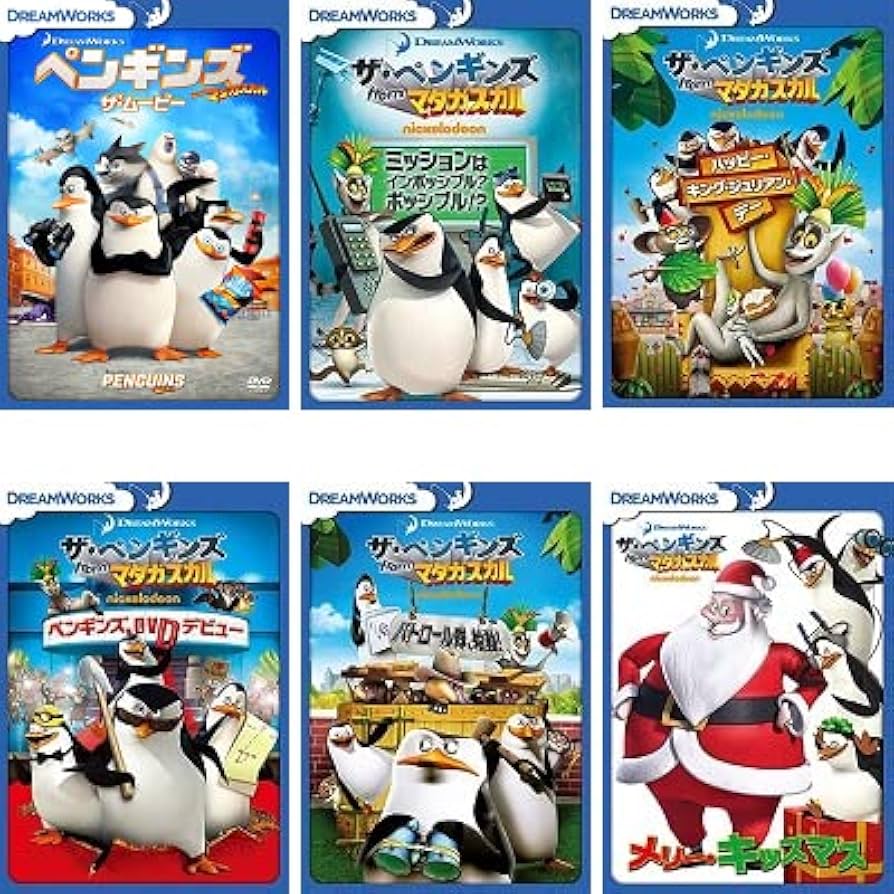 POP! ペンギンズ　マダガスカル　4個セット POP! ペンギンズ マダガスカル 4個セット POP! ペンギンズ